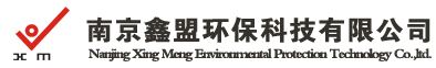 南京鑫盟環(huán)保科技有限公司